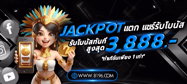 หน้าจอค่ายเกมสล็อต 8196 รวมค่ายดังพร้อมทดลองเล่นฟรี